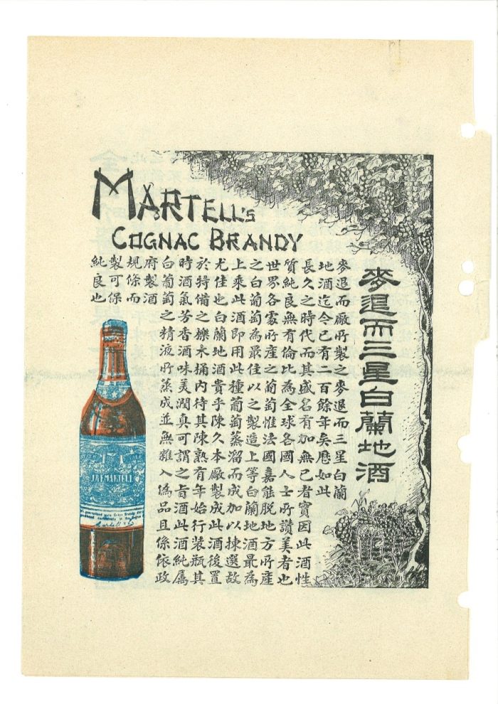 Archive chine cognac martell