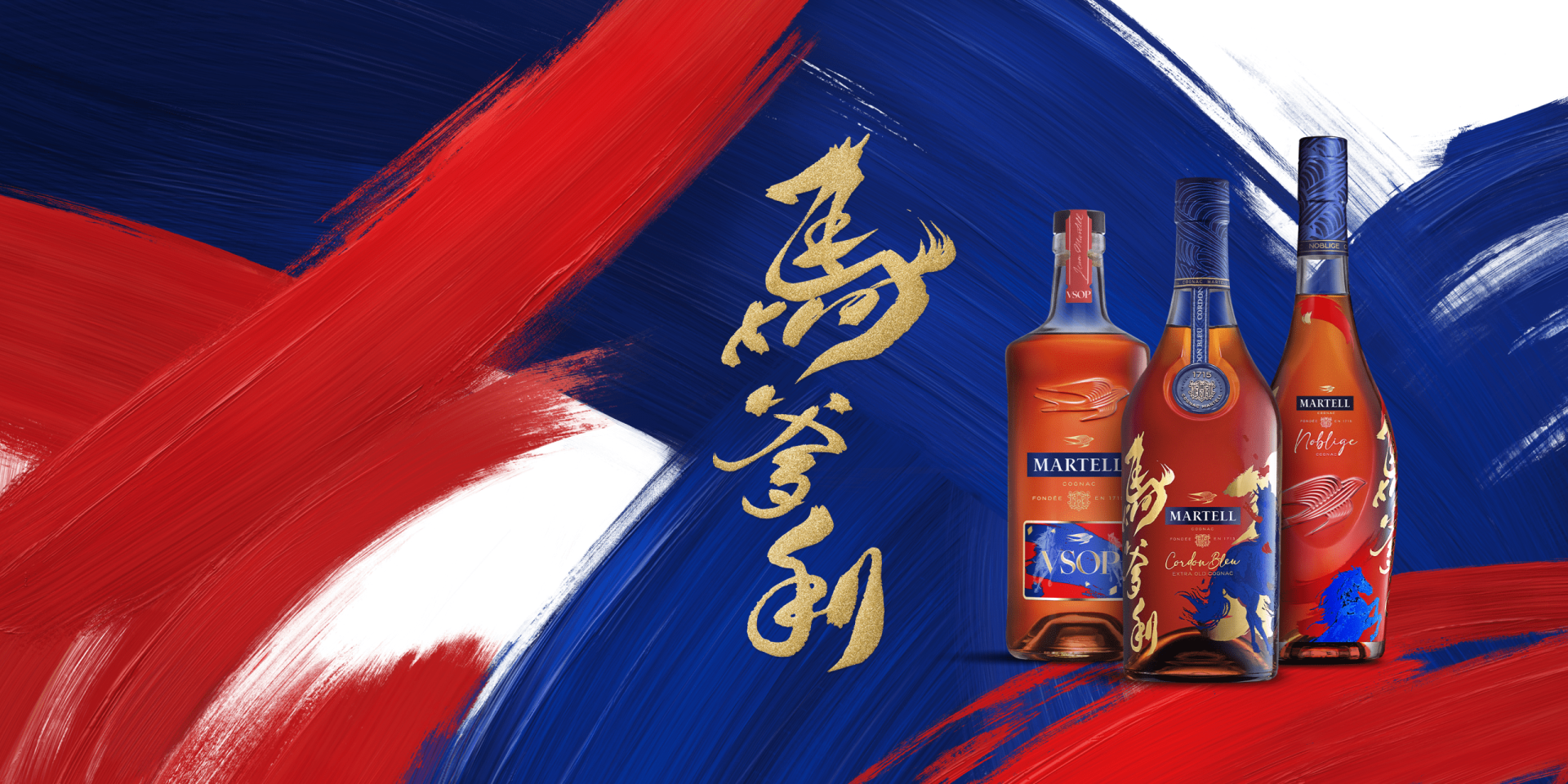 The Year of the Horse at Maison Martell